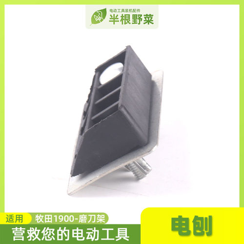 适用东成牧田DCA东强FF-82X1电刨1900B电刨磨刀架磨刀器配件 - 图1