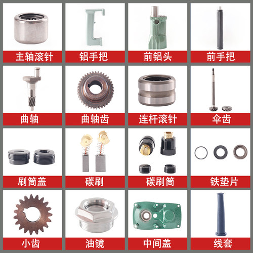 适用日立PR-38E东成FF-38电镐电锤转子 卡铁 铝头齿轮 垫片配件 - 图1