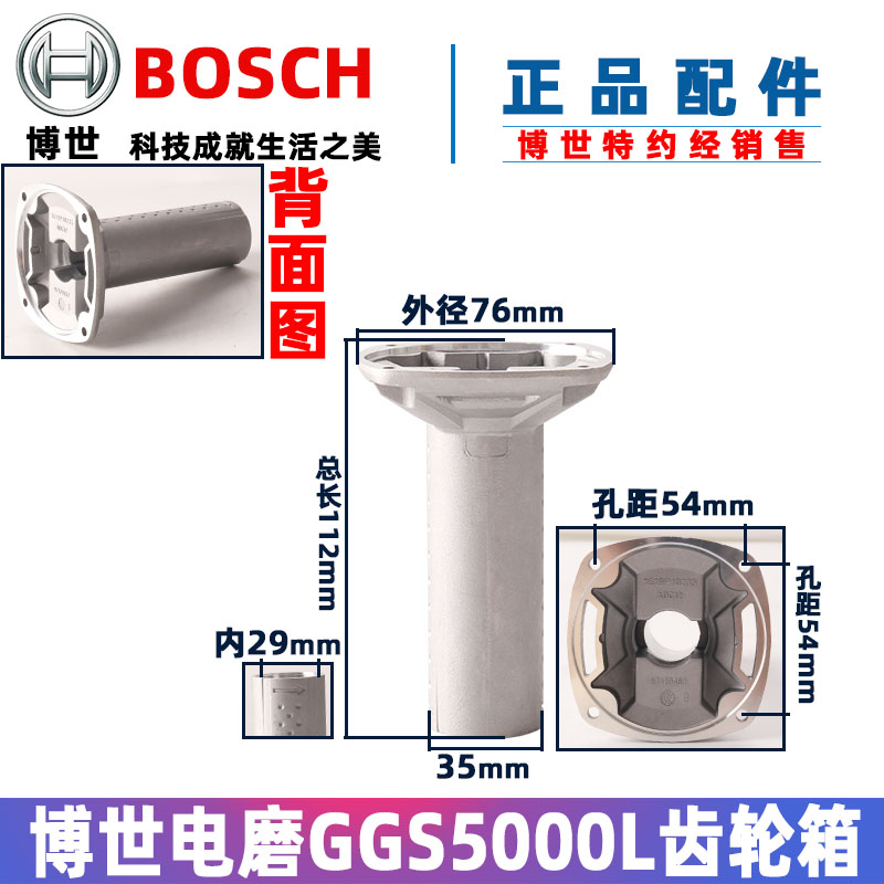 博世GGS5000L直磨电磨机转子定子开关碳刷连接器夹头螺母原装配件 - 图0