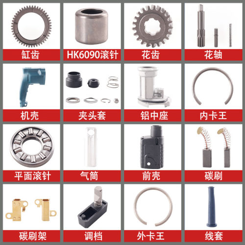 博士博GBH2-20S冲击钻转子世2-20电锤油压钻20电锤配件 - 图1