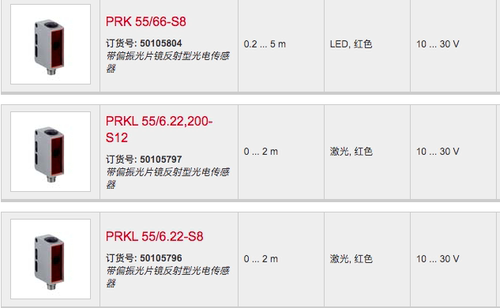 leuze劳易测PRK 55/66-S8 PRKL 55/6.22,200-S12 PRKL 55/6.22-S8 - 图1