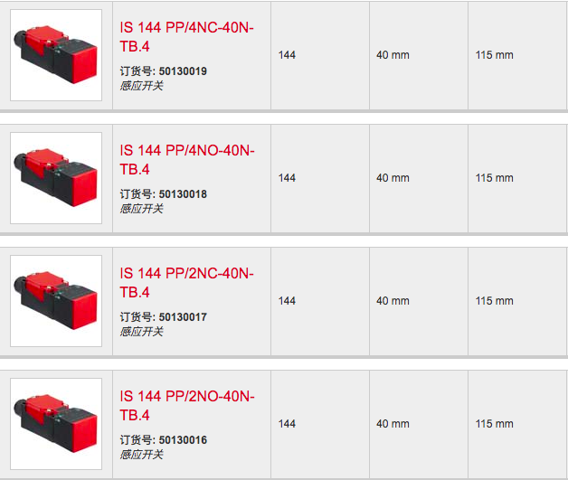 leuze感应开关 IS 144 PP/4NC-40N-TB.4  IS 144 PP/2NO-40N-TB.4 - 图1