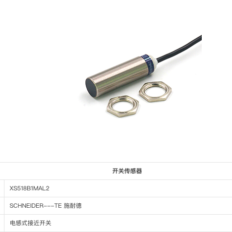 现货施耐德XS630B1NAL2 XS518B1MAL2 XS618B4PAL2-电感式接近开关 - 图1