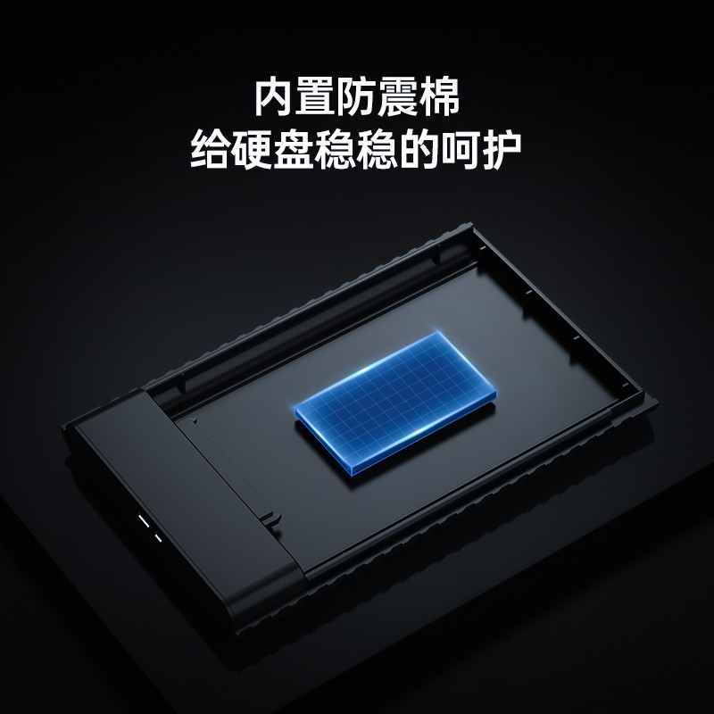 Orico/奥睿科 2.5英寸笔记本移动硬盘盒USB3.0外置SATA硬盘壳 - 图3