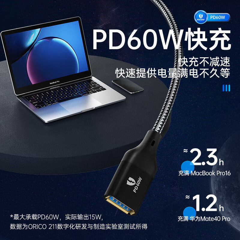 ORICO奥睿科USB3.1Gen2转接线Type-C转USB全功能公对母OTG数据线延长线连接硬盘HUB适用电脑手机平板 - 图1