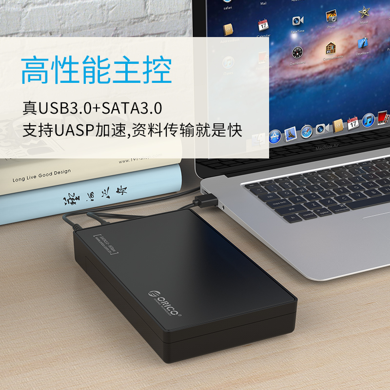 ORICO移动硬盘盒3.5/2.5寸usb3.0台式机笔记本外置sata硬盘读取器 - 图3