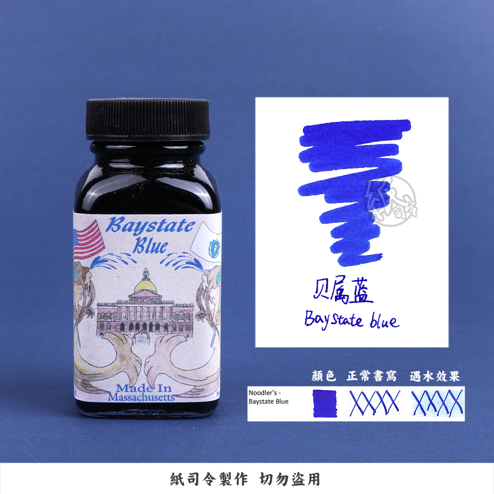 Noodler's Ink 鲶鱼钢笔墨水北极熊蓝纳瓦霍绿松石 蓝色系 3oz - 图2