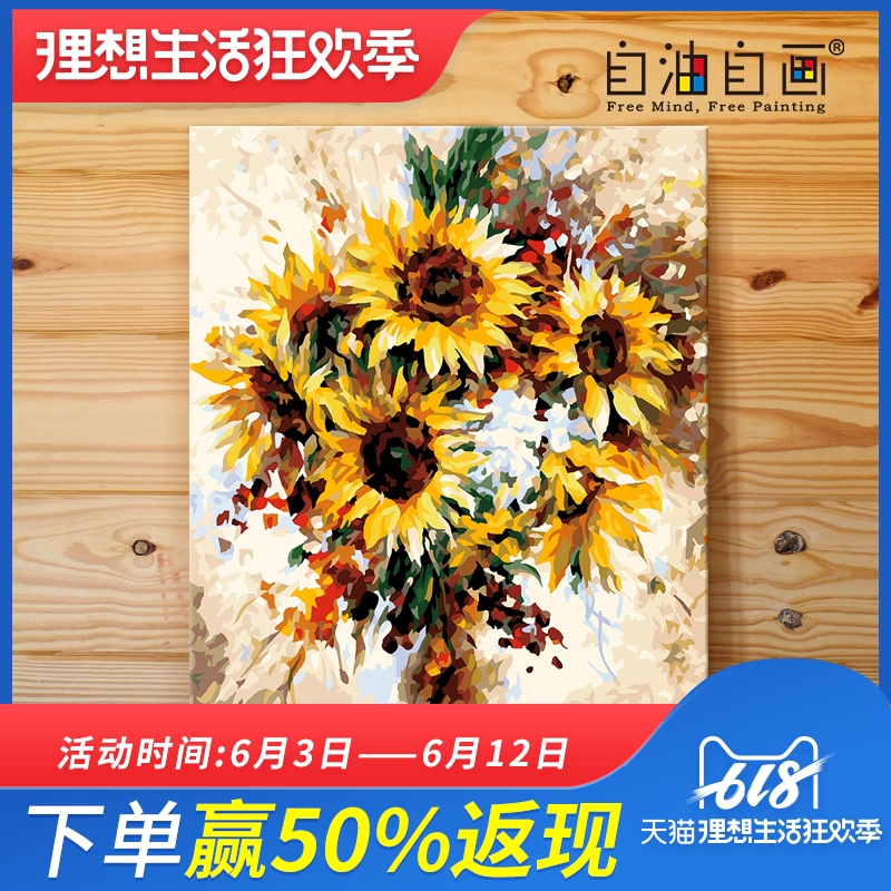 自油自畫 數字油畫diy 客廳臥室大幅風景花卉手繪裝飾畫 落英繽紛