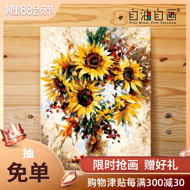 自油自畫 數字油畫diy 客廳臥室大幅風景花卉手繪裝飾畫 落英繽紛