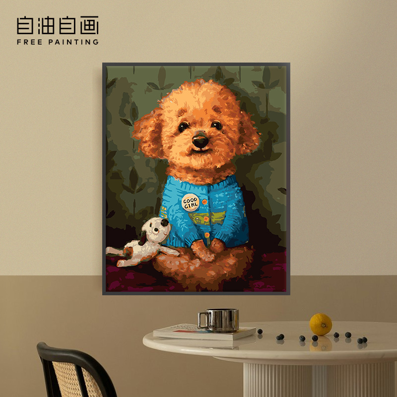 自油自画 数字油画diy 成人手工填色涂色手绘填充油彩画 泰迪恬梦