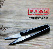 Fake One Odds ten Official Authorized Authentic Eagle Card TC-805B Cross Stitch Minor Scissors Cut Wire Head U Type Yarn Cut