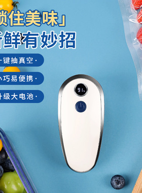Vacuum Sealing无线小型家用真空封口机 USB真空机食品用保鲜盒