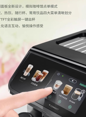 德龙探索者冷萃版全自动咖啡机