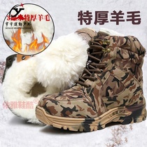 North East Big Cotton Boots Male Leather Hair Incorporate Special Thickness Wool Boots High Help Outdoor Snowy Boots Cold Bank Warm Camouflate Boots