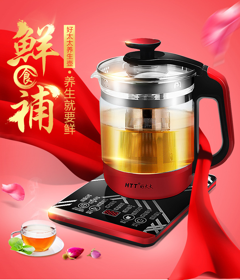 正品新款HTT好太太十八功能養生壺厚玻璃全自動藥壺618F包郵