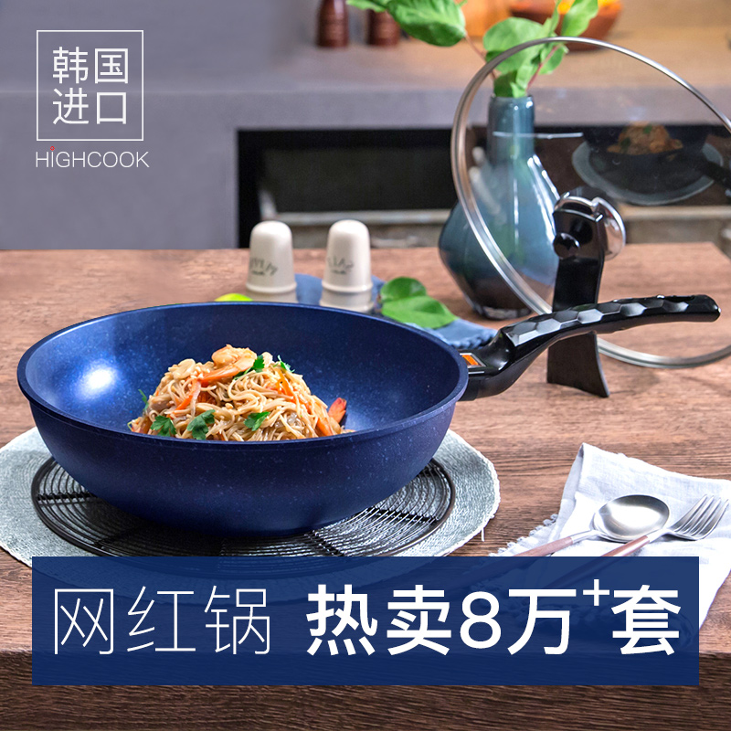 韓庫藍寶石進口韓國麥飯石不粘鍋炒菜鍋平底電磁爐鍋炒鍋家用30cm