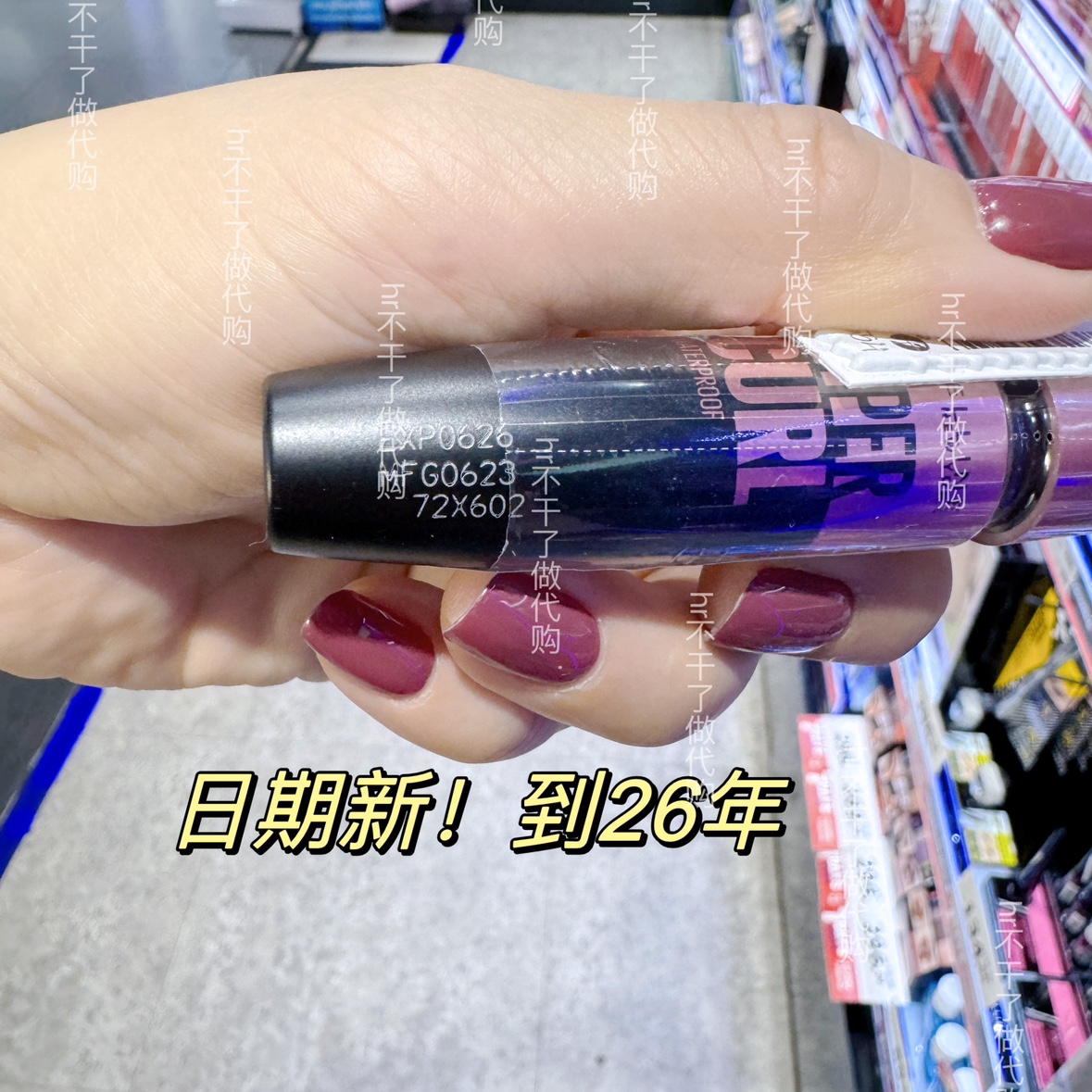 泰国美宝莲maybelline摩天翘防水睫毛膏持久浓密卷翘不晕染根分明