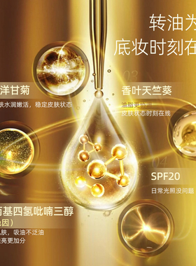 花济黑金玻色因钻光感隔离霜