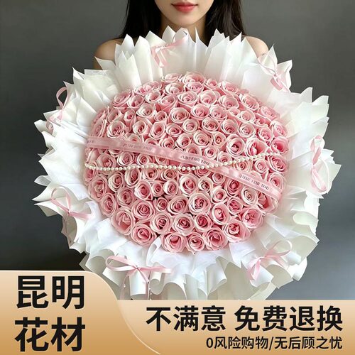 99朵玫瑰花束北京花店鲜花速递同城配送女友生日深圳上海闪购外卖 - 图3