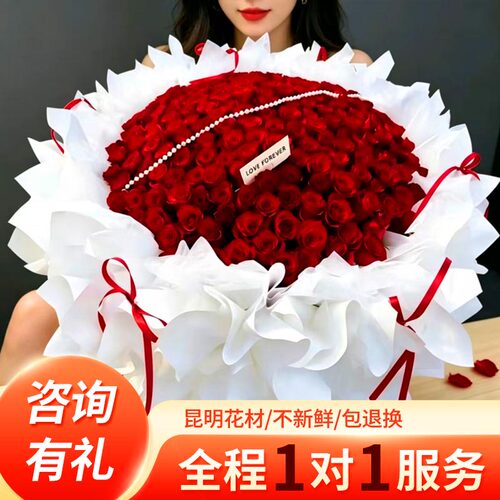 99朵玫瑰花束北京花店鲜花速递同城配送女友生日深圳上海闪购外卖 - 图1