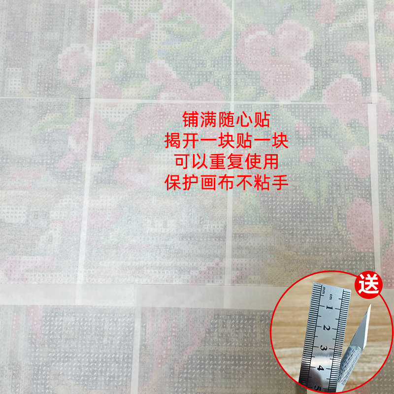 【半透明】钻石画辅助工具分图纸A4A6双面分隔膜钻石绣分格纸手工,淘宝优惠券,粉丝福利购,淘宝优惠卷