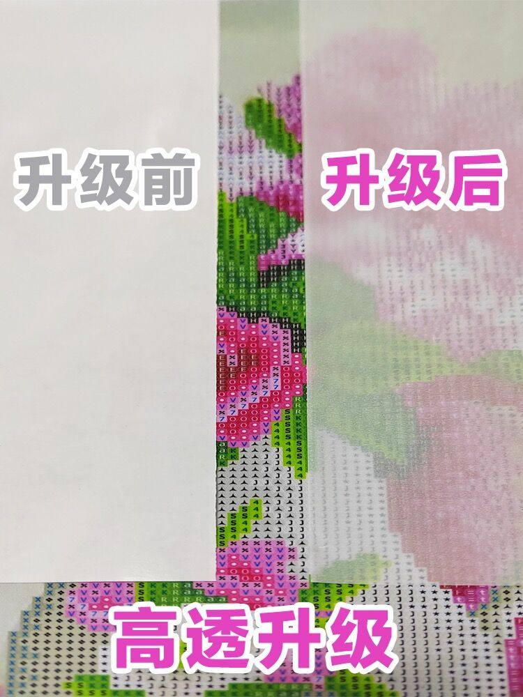 【半透明】钻石画辅助工具分图纸A4A6双面分隔膜钻石绣分格纸手工,淘宝优惠券,粉丝福利购,淘宝优惠卷