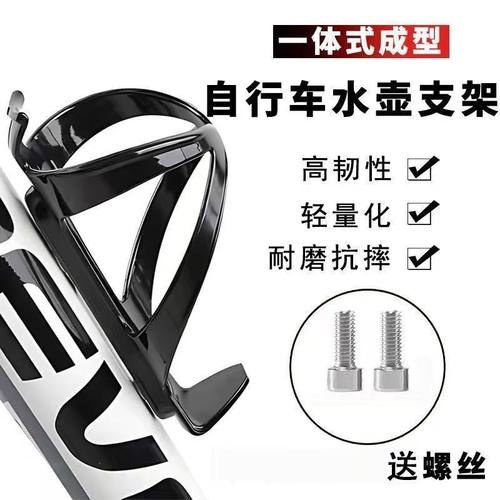 山地自行车水壶架自行车专用水壶架自行车骑行水壶架山地车水杯架 - 图3