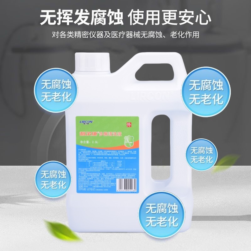 多酶清洗液内窥镜医用塑料外科用具橡胶管道仪器器皿高效快速清洗,淘宝优惠券,粉丝福利购,淘宝优惠卷