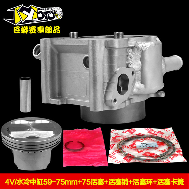 Water-cooled cylinder head JMracing is strong and durable