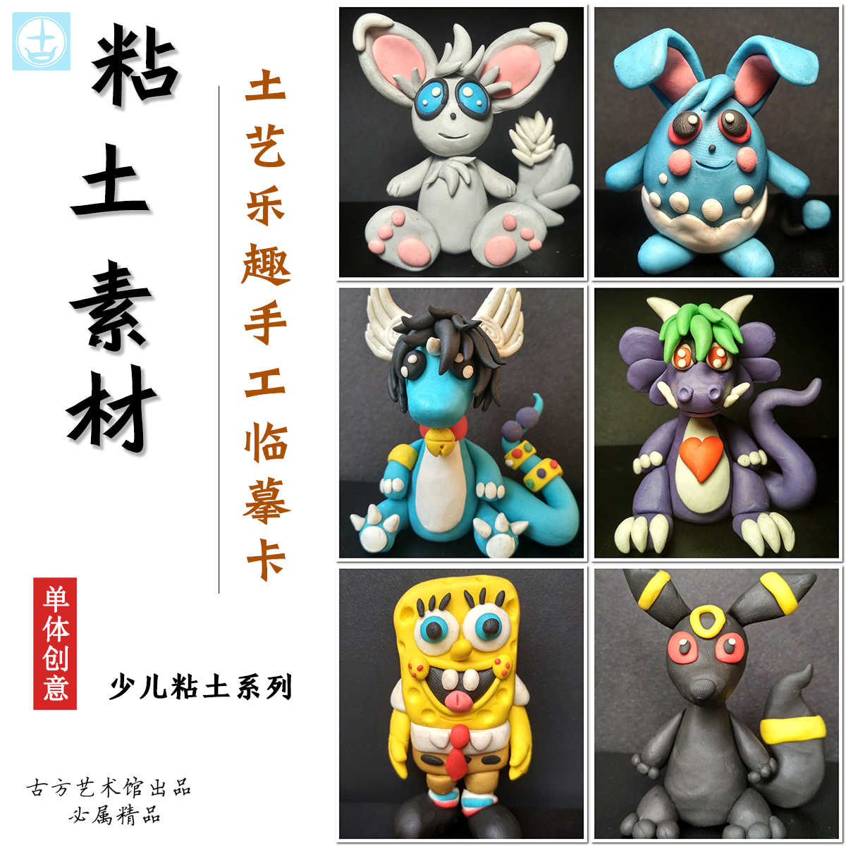 趣味粘土泥 新人首单立减十元 21年7月 淘宝海外