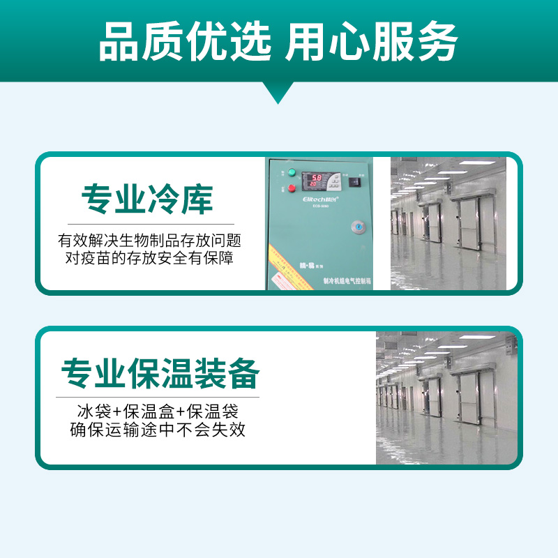 中牧宠物用品狗疫苗狂犬疫苗狗用猫咪泰迪比熊防疫针成犬幼犬通用-图1