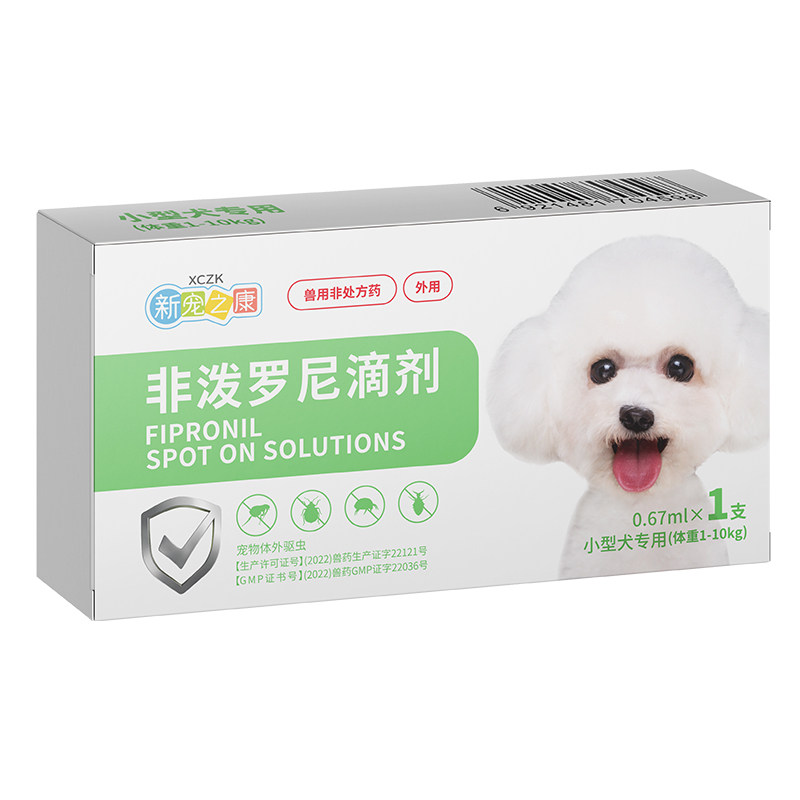 新宠之康体外驱虫药狗狗非泼罗尼滴剂泰迪比熊吉娃娃通用宠物,淘宝优惠券,粉丝福利购,淘宝优惠卷