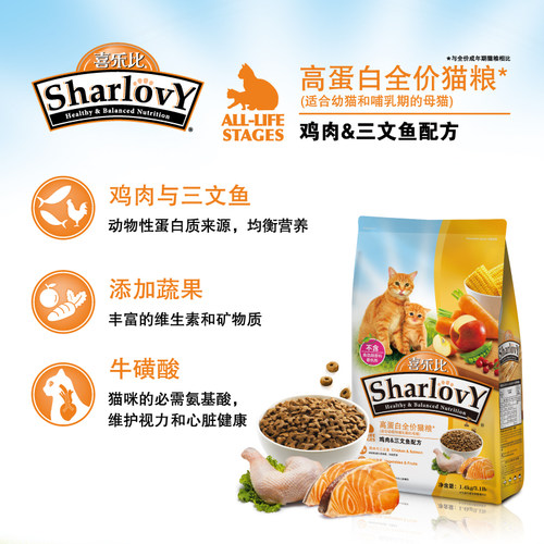 宠物食品喜乐比猫粮成幼猫9kg三文鱼配方通用型全价宠物猫主粮 - 图1