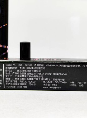 正品MYG魔法炭黑纤细眼线水笔自然黑色防水汗防晕染眼线液