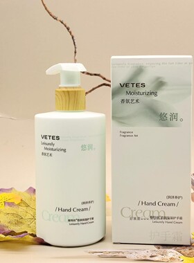 茶歇悠润保湿护手霜维特丝
