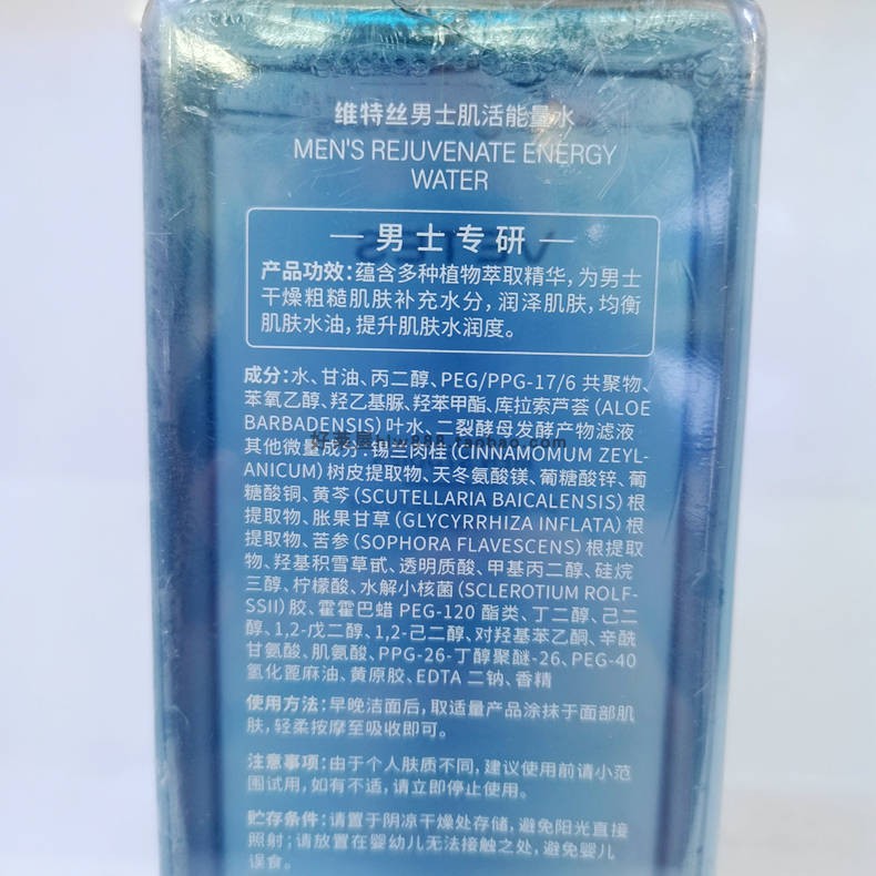 正品VETES男士肌活能量水控油平衡补水保湿男爽肤水500ml-图1