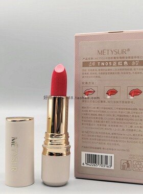 正红色口红白松露玫瑰精油