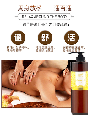 1000ml大瓶生姜油驱寒全身体通络