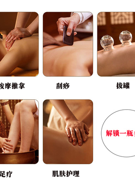小老师老姜油驱寒除湿美容院专用