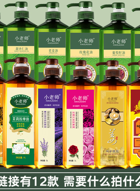 小老师按摩油正品开背刮痧面部全身体推拿玫瑰柠檬橄榄美容院精油