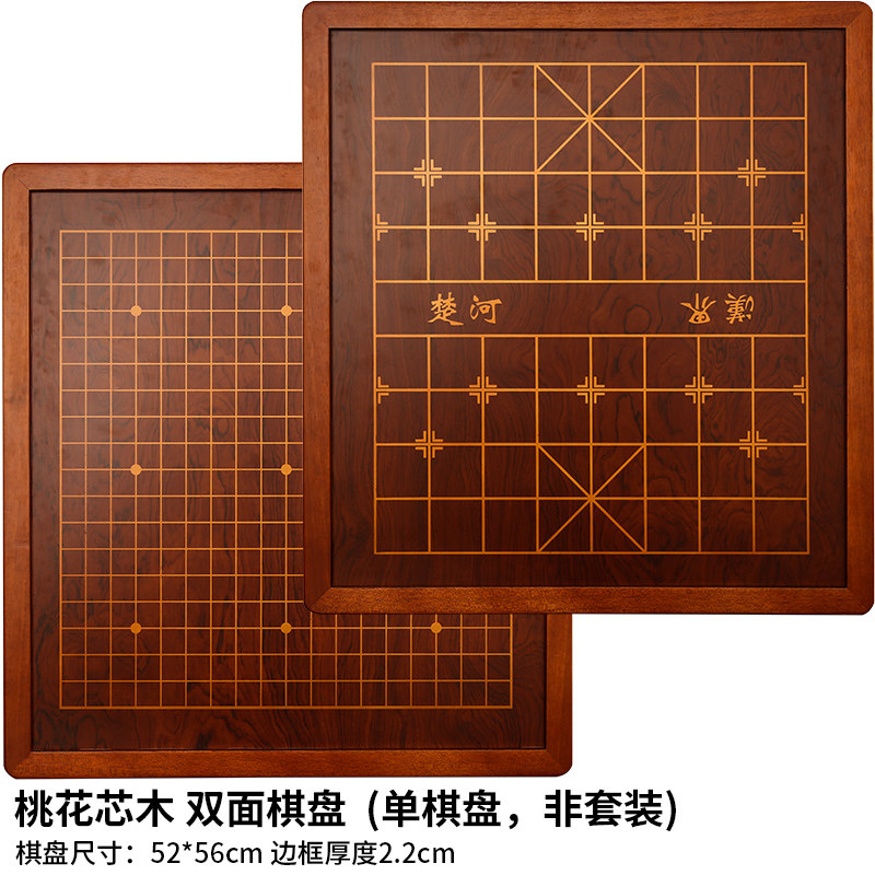 象棋中国象棋红木高档实木双面棋盘围棋五子棋二合一成人学生用棋