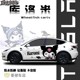 Tesla Model Y Kuromi car decals, edamame 3 stickers on both sides of the car body, custom SUV painted film painting