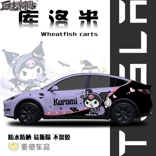 Tesla Model Y Kuromi car decals, edamame 3 stickers on both sides of the car body, custom SUV painted film painting