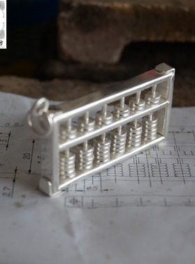 手工足银银算盘订做吊坠