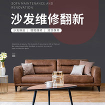Beijing local sofa maintenance renovation service change of sponge change sofa cover sofa collapse plus hard upper door service