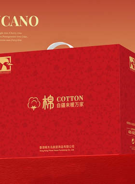 礼品冬被原棉大豆被送客户礼品被抽奖礼员工福利被子保险公司礼品