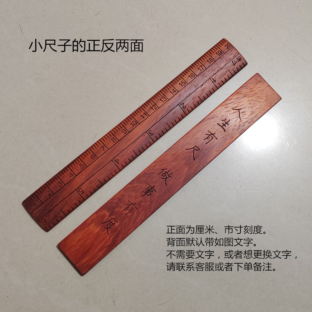 高端高品质红木小尺子办公用尺迷你裁缝尺红花梨木小尺子解压把玩 - 图3