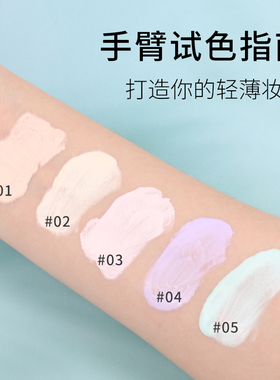 正品美茜儿粉底液遮瑕隔离bb霜