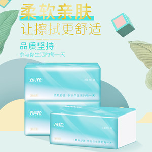 五月花纸巾抽纸3层110抽6包面纸卫生纸餐巾纸家用家庭实惠装纸抽