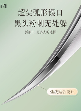 妮丽雅高精密超尖细胞夹美容院专用海豚夹镊子去黑头毳毛粉刺痘痘